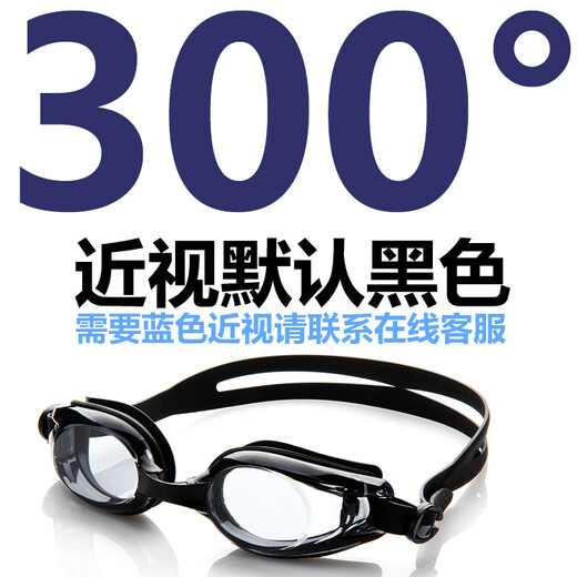 Youyou high-definition swimming goggles with degree waterproof and anti-fog swimming goggles professional diving myopia swimming goggles for men and women adult swimming goggles swimming equipment JD7503 450 myopia style