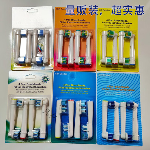 Suitable for Braun OralB/Oral B electric toothbrush head replacement universal D12 16 3709 P2000 D100 standard brush head 4 pieces