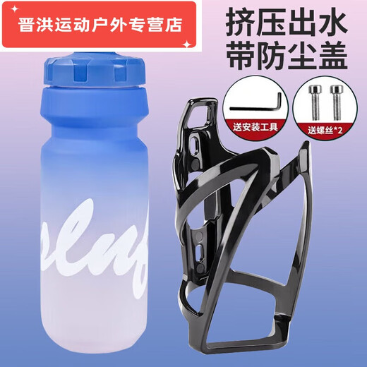Shantou Lincun cycling kettle elite bicycle kettle squeeze outdoor bicycle mountain bike road bike sports water cup holder gradient kettle + water bottle holder - Wuqing blue and purple