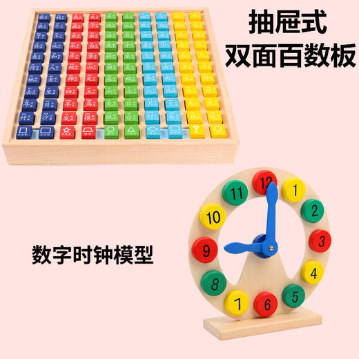 Hengzhongyi Hundreds Board Montessori Mathematical Thinking Training Teaching Aids Numbers 1 to 100 Enlightenment Early Education Toddlers Power Toys Digital Clock Model + Drawer Learning Box