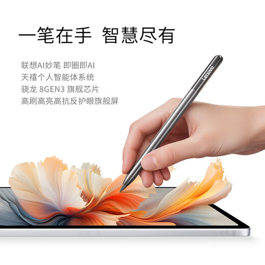 联想【国家补贴15%平板电脑】YOGA PadPro AI元启平板 骁龙8Gen3 抗反射超感屏16+512【含笔+键盘】