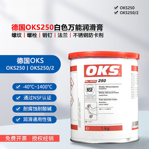 250/2 250 mold ejector oil, high temperature resistant white oil grease, imported high temperature resistant 1200 model (50G sample)