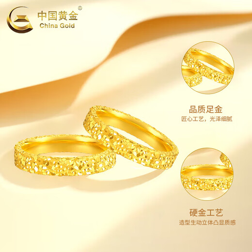CHINA GOLD Crushed Ice Pure Gold Ring for Men and Women Gold Solid Rings Valentine's Day Birthday Gift for Girlfriend and Lover Crushed Ice Ring Approximately 1.8g Circle No. 12