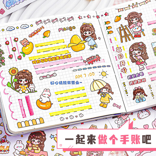 1000 pieces of paper hand account material stickers hand account tape storage sticker book children girl girl heart paste stickers cane release book Gu card decorative small pattern set cartoon Nini sweet diary [1 book]