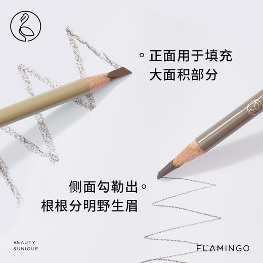 Flamingo machete eyebrow pencil sharpening hard core large capacity 3# gray brown 4g*2 pieces as a gift for girls