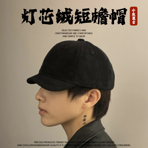 PRECOLD retro corduroy ins style American short-brimmed hat men's fashion autumn and winter soft-top peaked hat women's short-brimmed baseball cap trendy brown/3cm corduroy short-brimmed hat one size fits all (adjustable 55-60cm head circumference)