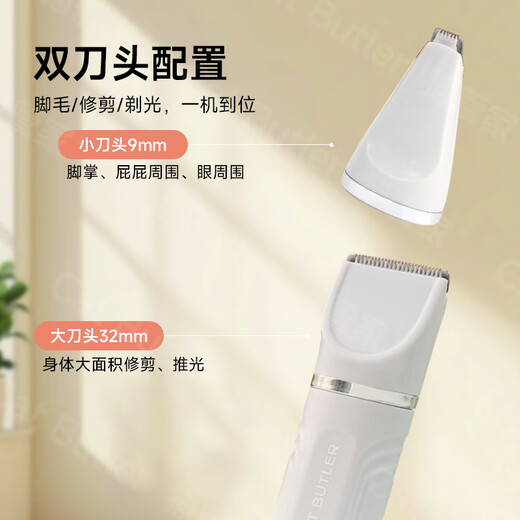 Cat Butler pet shaver cat foot shaver special electric clipper clipper electric kitten cat and puppy foot hair artifact two-in-one shaver