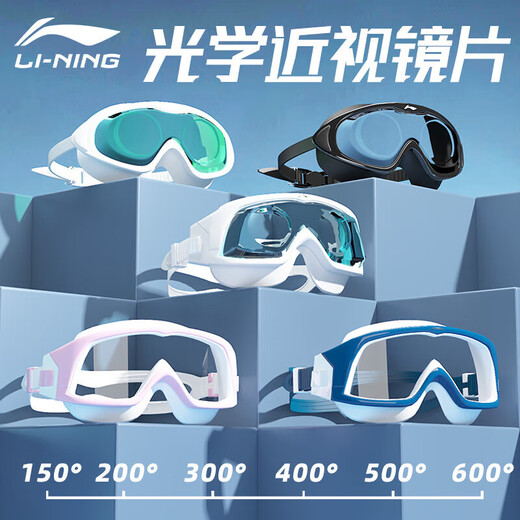 Li Ning (LI-NING) swimming goggles high-definition anti-fog waterproof large-frame swimming goggles for adults and men men and women diving goggles LSJR271-2 pink and white