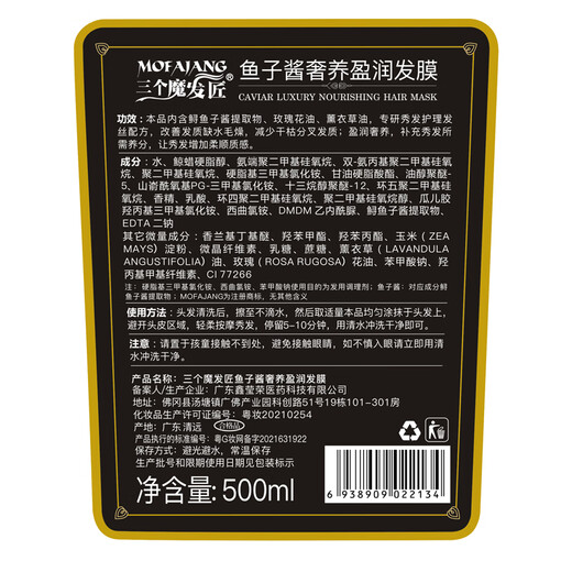 Drei magische Hairman Caviar Hair Maske 500 ml*3 Flaschen Conditioner weich und trocken kriest