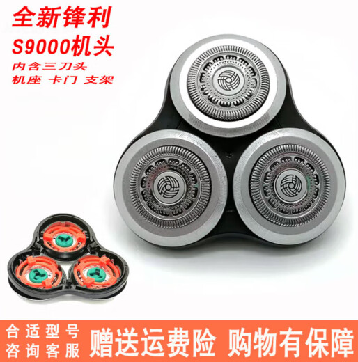 
Suitable for Philips razor series 9000 blade blade sh90s9731s9031s9000 head fitting Overall machine head Domestic universal