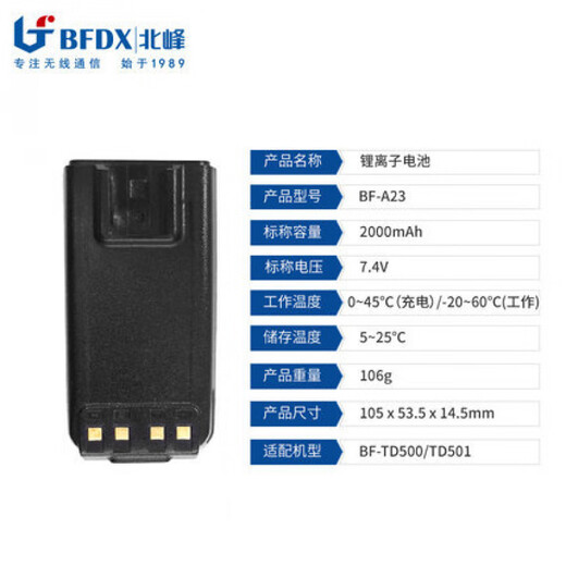 Beifeng Beifeng 7110 5112 3110 833 3111 5111uv Options de la série de batterie-walkie-talkie a10.a20.a23.a27.a39.a29.a54.a51.a37. Batterie TD520 (A54)