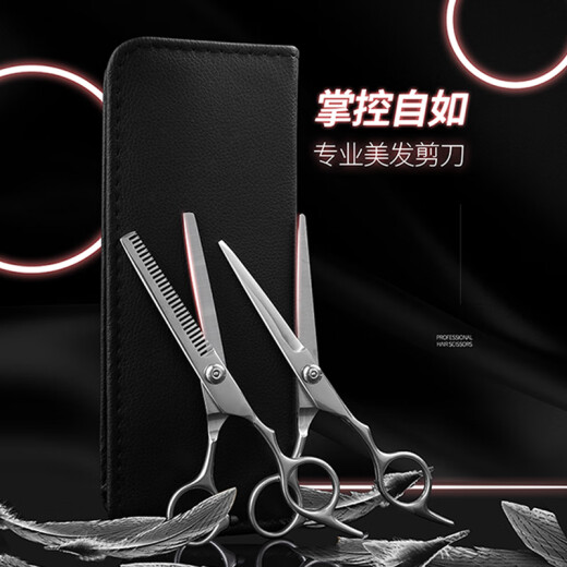 Jingxianju barber scissors to cut hair, thinning scissors, bangs thinning scissors, flower scissors, adult and children's hair cutting, hairdressing and trimming set, broken hair, tooth scissors, professional barbering tools, full set of hairdressing scissors set