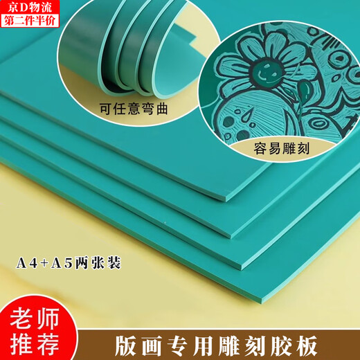 Ronghuashi printmaking offset plate printing tool a4 green engraving rubber plate student art stereotype printmaking material pvc soft linen rubber plate roller painting beginner diy production material printmaking offset plate 2-piece set A5+A4