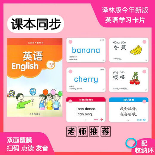 2024 Sujiao Yilin Edition 12345 Klasse 12345 Grundschule Englisch Wort Satz Typ Synchronen Dialogkarten für die Aktivitätskarte der 2. Klasse 1, die Word -Satztypen der Klasse 1, 2. Klasse 1, für die 1, 2. Klasse 1, die Gradnummer 1, 2. Klasse 1