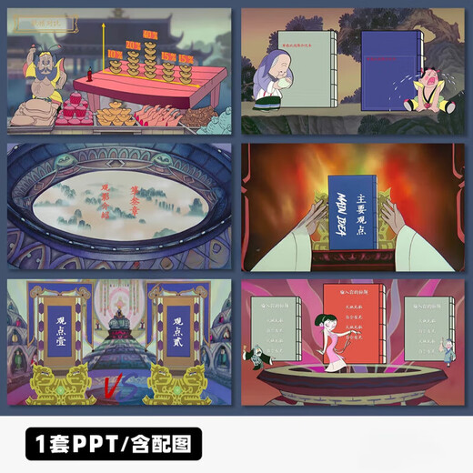 L654 [Dynamic] Ancient Style Tianshu Qi Tan Ink Art Animation Movie Folk Story Courseware PPT Template
