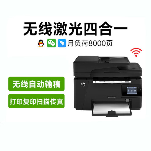 M128fw wireless laser printer continuous copy and scan all-in-one multi-function 128fn/fp battery M128fp package two