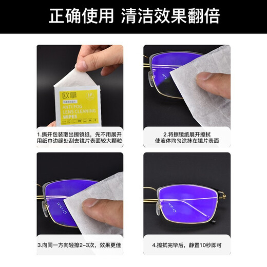 Ou Na mirror paper lens lens cleaning wipe glasses cloth screen wipe paper alcohol-free cleaning 100 pieces/box