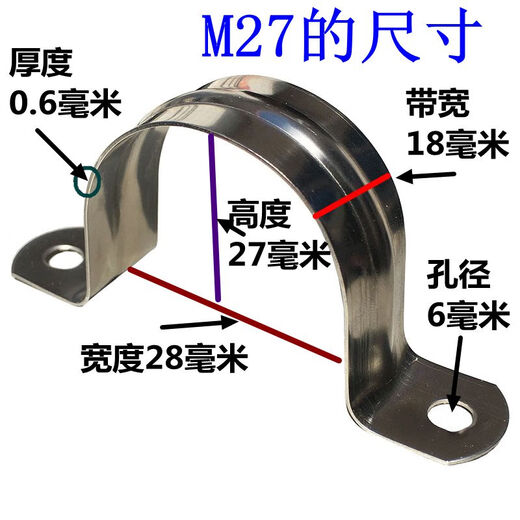 XMSJ304不锈钢管卡子管夹骑马卡u型卡固定卡扣PVC水管卡加厚线卡箍M20 M12200个整包含合格证