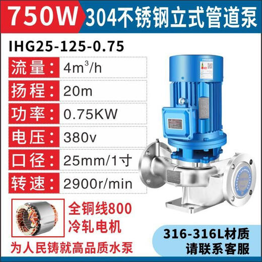 
XMSJ Shanghai 304 stainless steel pipe centrifugal pump 380v vertical corrosion-resistant industrial boiler hot water circulation booster pump purple 150-125A-11150 square 18 meters