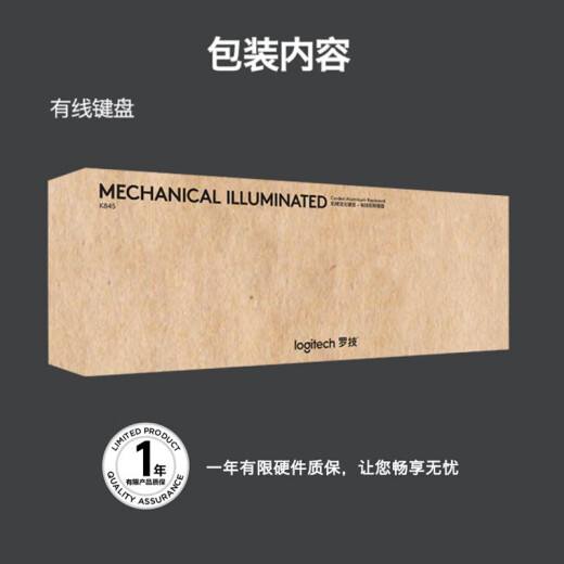 罗技（Logitech）K835/K845金属面板有线机械键盘 K845青轴TTC