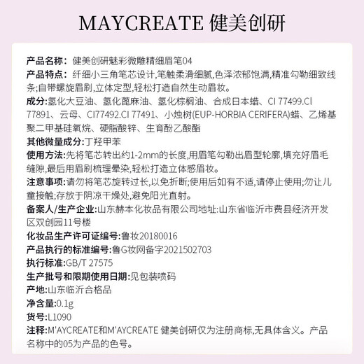 MAYCREATE Small Gold Chopstick Eyebrow Pencil Black*3 Set Triangular Sketch Waterproof Long-lasting No Fading Novice Novice Goddess Gift