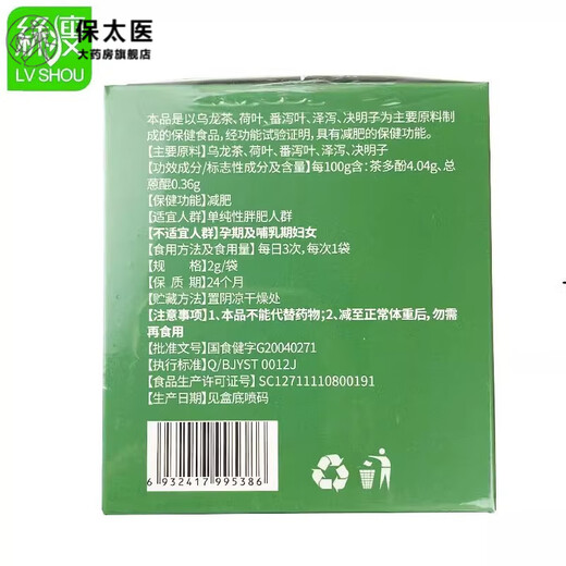 SANLI Brand Xuanmu Tea Weight La pérdida de peso Té Sanli Brand Xuanmu Sitio web oficial de té Sanli Xuanmu Té 15 bolsas de sombrero azul para perder peso y perder peso. Comprar uno y dos [80% de los clientes eligen] (2 en total