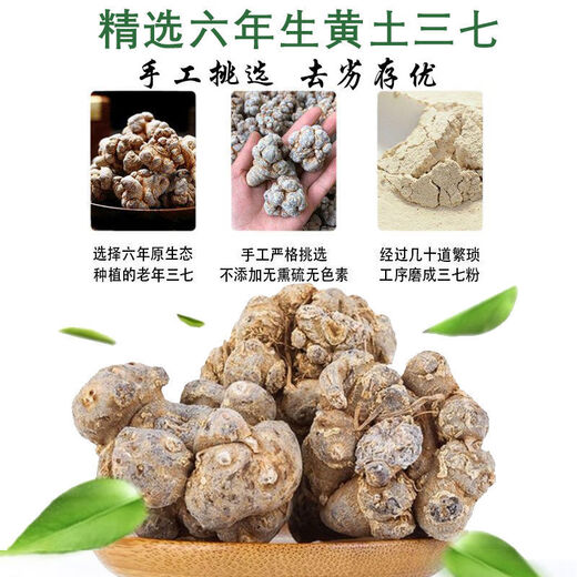 Jianyi Nian Panax Notoginseng Pulver Yunnan Wenshan 20 authentisches Superfein -Pure -Feld sieben Pulver Sanqitou Pulver 500 g/zwei Dosen
