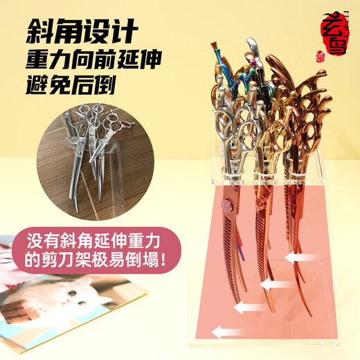 Xuanniao Pet Scissor Stand Beauty Tool Storage Box Acrylic Stand Pet Beautician Special Scissor Storage Scissor Storage Rack 15 Scissors Pack