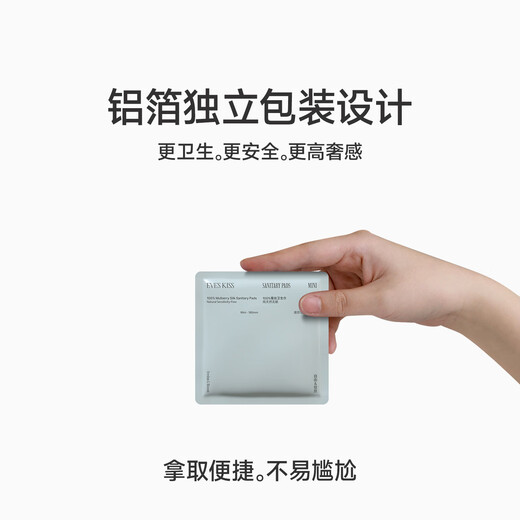 Eve's Kiss Medical-grade ultra-thin sanitary napkin 100% mulberry silk sanitary napkin day and night use 40 times the absorption and breathability of sensitive skin Mulberry silk sanitary napkin 180mm 40 pieces 5 boxes stocked