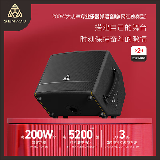 Senyu K5Ultra audio flagship playing and singing instrument high-power musical instrument speaker outdoor karaoke comes with sound card Internet celebrity live broadcast K5Ultra black 1 set