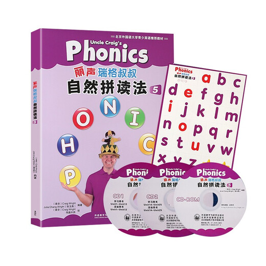[Group Purchase Offer] Foreign Studies Society Uncle Lisheng Ruige Natural Spelling Method 12345 Click to read with CD CD English Natural Spelling Method Textbook Uncle Ruige Natural Spelling 5