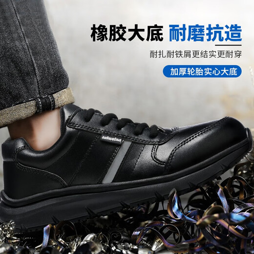 
Saivenera shoes men's anti-smash and anti-puncture construction site shoes safe work lightweight waterproof non-slip wear-resistant rubber sole functional shoes black 42 factory gift