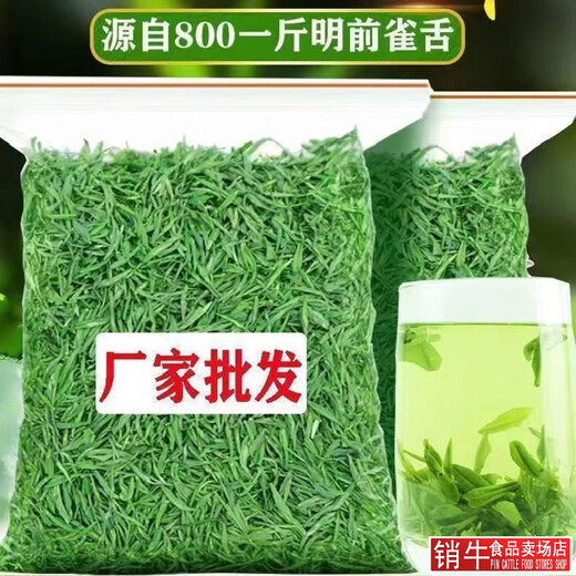 
Meishan Yunwu Special Grade Bishe Bucket 500g Bishe Tea 2025 New Tea Mingqian Gaoshan Tongue Broken Tea Slices Strong Flavor Mingqian Selected Tender Fragrance One Jin [Jin equals 0.5 kg] One large bucket