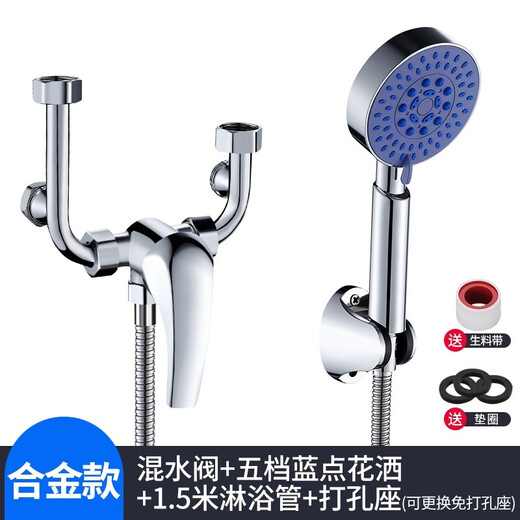 Huaxia Taurus all-copper electric water heater mixing valve switch hot and cold surface-mounted U-shaped faucet shower mixing valve universal accessories Alloy B water heater + five-speed shower set