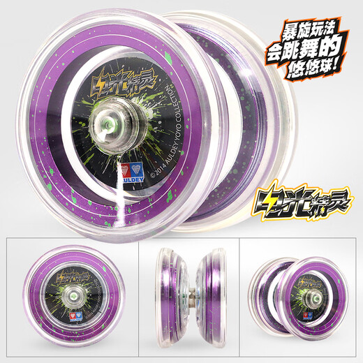 Audi Double Diamond (Auldey) Yo-Yo Toy Firepower Young King 6 Yo-Yo Boy Yoyo Ball Ice Flame Flowing Flame Metal Ball Ball Explosif Yo-Yo Electric Elf