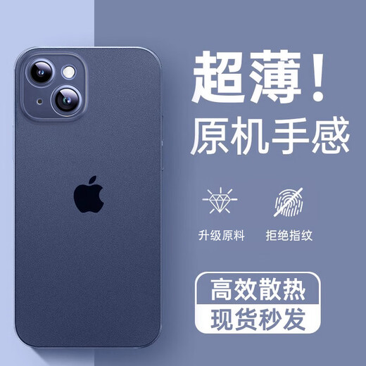 Ekakashop [Deutschland] Anwendbar für Apple 13 Mobiltelefon Hülle iPhone 13 Schutzhülle Ultra-dünn Antifall-Hülle Matte Wärme Dissipation Fingerabdruck Linsen All-Inclusive Mode einfache Schutzhülle Apple 13-Semi-transluzent far Peak Blue