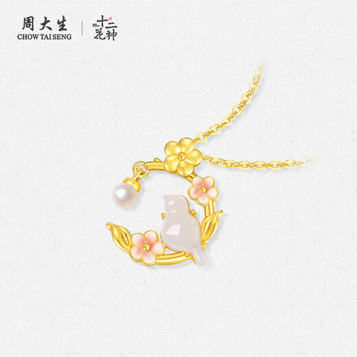Chow Dasheng gold inlaid jade 18k pendant for the female twelve flower gods Hetian jade pearl is a happy eyebrow pendant for girlfriend’s birthday. Magpie heart pendant is a gift of gold and silver chain.