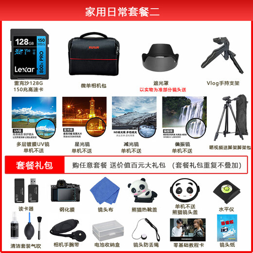 Nikon Z50 half-frame entry-level mirrorless digital camera 4K high-definition Volg camera student gift travel handheld photo live broadcast camera Z50 single body (disassembled stand-alone) official standard order free tempered film + order bonus