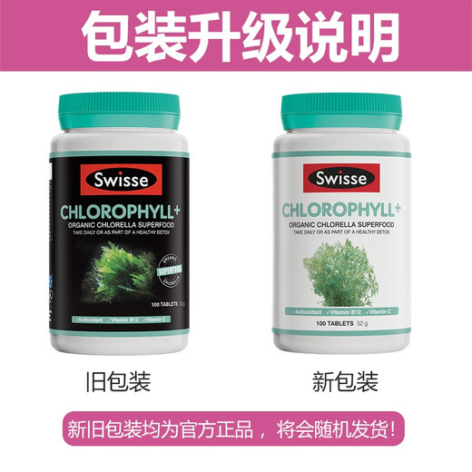 SWISSE Chlorophyll Tablets Chlorophyll Natural Plant Essence Extraction Lighten Body Reduce Burden and Protect Gastrointestinal Improve Metabolism Australia Imported Chlorophyll Tablets (Old Style) 100 Tablets