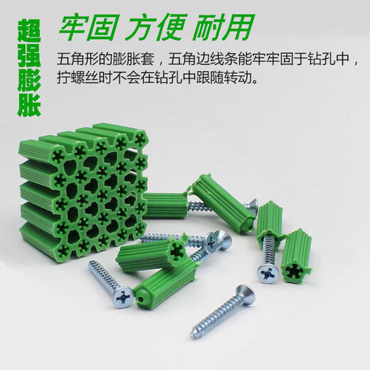 Plastic expansion tube 6mm expansion plug 8 expansion plug M6M screw wall plug nail Peng expansion tube glue 6mm five boxes 2500 capsules