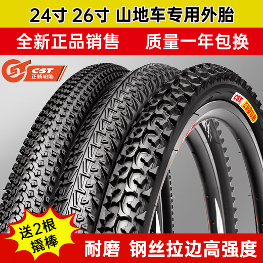Zhengxin -Reifen [Offizieller Direktverkauf] Mountainbike -Reifen 24/26x1.95/2.125 Innen- und Außenreifen 24 Zoll 26 Zoll 27,5 24x2.125 Zhengxin [Außenreifen + Innenreifen] 727 Blumen