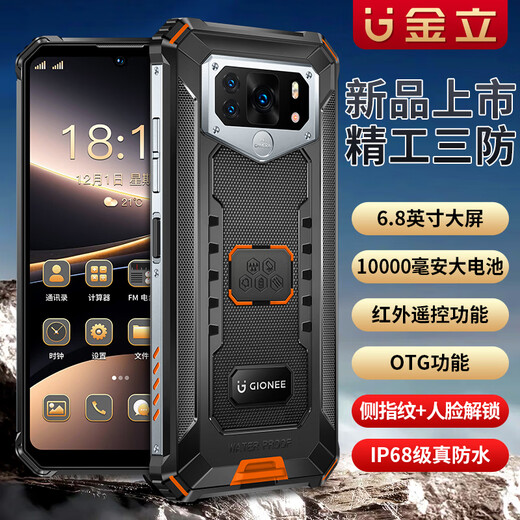 Gionee P28 Seiko three-proof power 10000 mAh battery light luxury anti-fall 8 core + 256G smart phone full network communication long battery life standby high-end business cheap outdoor middle-aged and elderly black 1W mAh large battery + IP68 level true waterproof + infrared remote control 8 core + 256GB