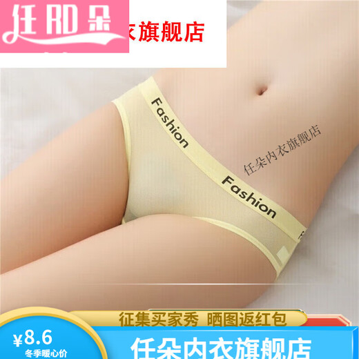 Renduo Chinesische Valentinstagsgeschenk Eis Silk neutrales Paar Frauen tragen universelle Unterwäsche Frauen Dreieck enge universelle Männer 5010 Stil schwarzer XL 135-165jin [Jin gleich 0,5 kg]