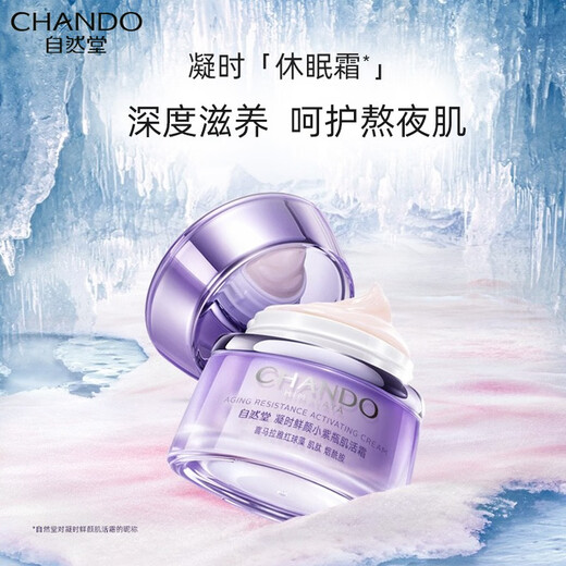 Natural Tang CHANDO Clothes Fresh Beauty Rejuvenation Moisturizing Makeup Skin Care Set Women Facial Cleanser Toner Ice Skin Water Lotion Cream Facial Spot Essence Eye Cream BB Cream