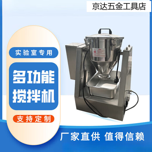 Koutiankang Micro Laboratory Seasoning Powder Mixer Stainless Steel Pharmaceutical Dry Pink Pigment Chemical Premix 40L Volume Mixer