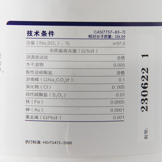 Xilong Anhydrous Sodium Sulfite AR Analytical Pure Chemical Reagent Laboratory Chemical Raw Material Antioxidant Bleach Xilong Analytical Pure 500g*1 Bottle