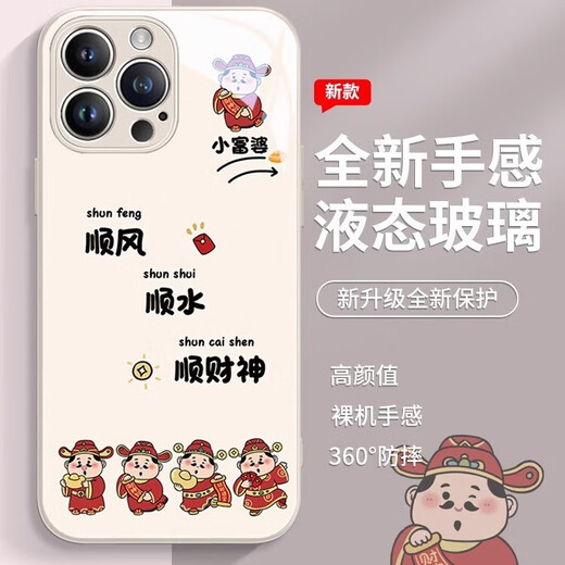 
Fine Ten Cent (MSMF) is suitable for Xiaomi mobile phone case gold ingot treasure treasure liquid glass hard shell silicone soft edge anti-fall lens all-inclusive snake year 2025 get rich men and women's protective cover [glass texture black] treasure - ABL11303 Apple/Huawei/Honor/Redmi/OPPO/VIVO Contact customer
