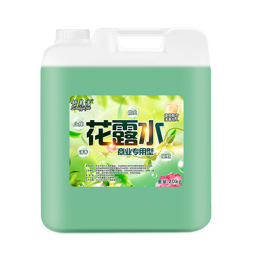 Lefuchen floor mopping toilet water large barrel household perfume 40 Jin Jin is equal to 0.5 kg bulk mopping air freshener dispelling odor commercial 20 kg