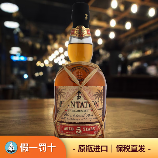 蔗园（Plantation）5年朗姆酒巴巴多斯/XO朗姆酒20周年纪念款原装进口鸡尾酒调酒 蔗园5年朗姆酒 700mL