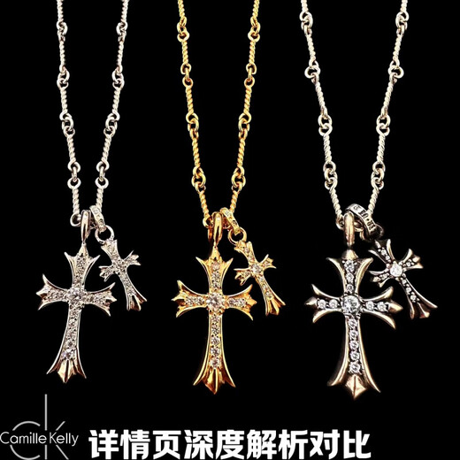 克罗心宗克罗心双十字架长款项链9925纯银女轻奢巴洛克百搭辣妹毛衣吊坠 双十字架项链银